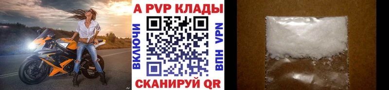 APVP VHQ  мега   Чкаловск 