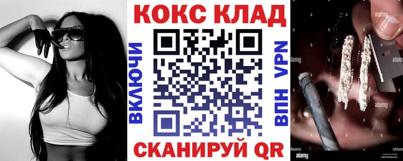 Кокаин VHQ  купить наркотик  Чкаловск 