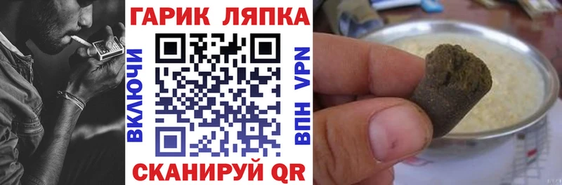 ГАШ хэш  Чкаловск 