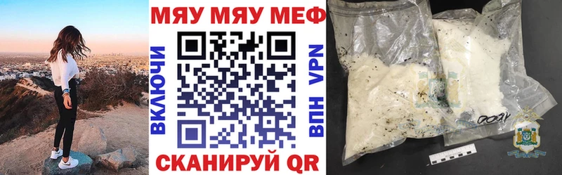 Меф кристаллы  МЕГА ссылки  Чкаловск 